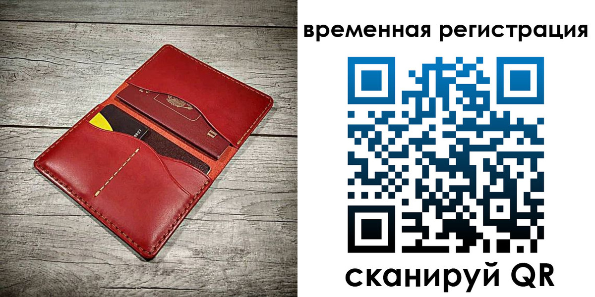 прописка иностранных граждан в Свободном