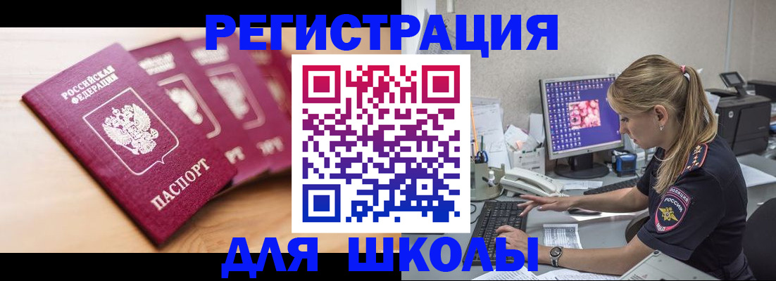 временная регистрация госуслуги в Свободном