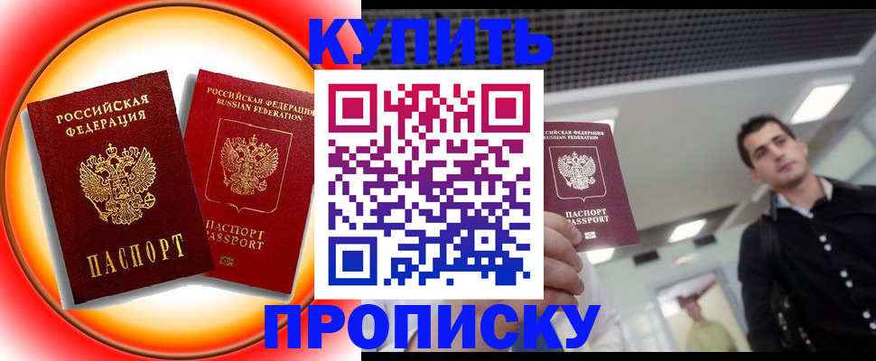 регистрация в Свободном