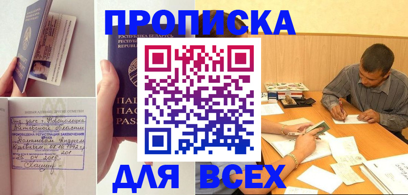миграционный учет в Свободном